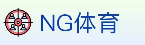 NG体育